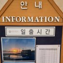 주문진 | 강릉 숙소 추천 가성비 호텔 주문진 리조트 후기
