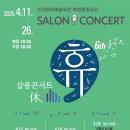 인천문화예술회관4 이미지