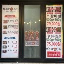 반월숯불구이 | 반월동 맛집 병수네숯불구이 메뉴 주차 후기