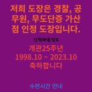 해동현수막