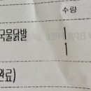 윤이불닭발시흥신천 이미지