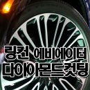 바른휠
