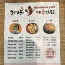 땡초김밥 | 동대문 땡초김밥 솔직후기🔥 땡초참치김밥+매운튀김우동 조합