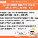 행복한 미래 이미지