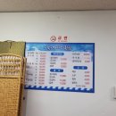 이동어시장횟집