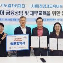 금융경제교육상담 이미지