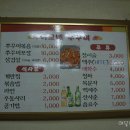용두동이모쭈꾸미 이미지