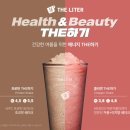 더리터 (THE LITER) 이미지