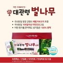 무련농장 | [벌나무즙]그 어떤 숙취해소제 다 필요 없음을 느낀 후기