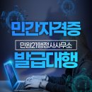 김정현행정사사무소 이미지