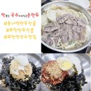 막뽑은국수 바로빚은손만두 | [부천/손내역맛집]부천만두전골 손만두맛집 | 막뽑은국수바로빚은손만두