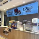 파리바게트전남 이미지