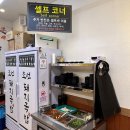 방아보쌈 | [내외동 맛집] 24시간 언제든 든든한 김해 현지인 국밥 맛집 조선돼지국밥 김해점 후기