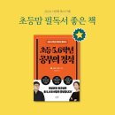 보태니컬 아트 초급 | 초등맘 필독서 - 초등 5,6학년 공부의 정석 - 초등 공부법을 가르쳐 준다.