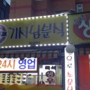 정가네 기사식당 이미지