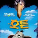 호튼 ( Horton Hears A Who! , 2008 ) 이미지