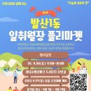 발산1동 이미지