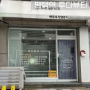 원평동 피부관리 루다뷰티 림프순환관리 엑소좀 후기