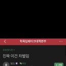 진자 한남 얼굴로 딥페이크 할 여자 잇음??? 이미지