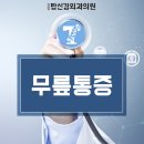 자유신경외과의원 이미지