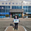 신안군수산업협동조합 이미지