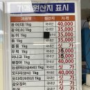 송도수산 이미지