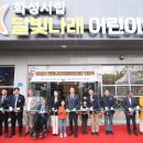 달빛나래어린이도서관 이미지