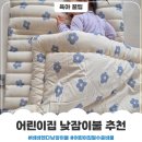 낮잠 | 어린이집 낮잠이불 고르는 법 비비엔다 낮잠이불 후기