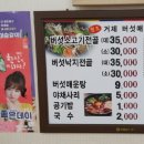 거제버섯매운탕 이미지
