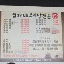 임가네보리밥잔치국수 | 안양 삼막사 후식이 끊임없는 가성비 찐추천 맛집!! 임가네 보리밥 잔치국수