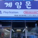 게임몬 이미지