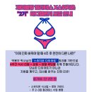 [공지] 제이블랑 × 스위치온 다이어트 챌린지 2기 모집 시작🔥