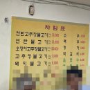 주미랑고추장불고기 이미지