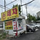 보광세차장 이미지