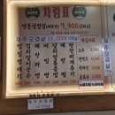 냉삼회관경남 이미지