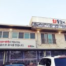 화동갈비주