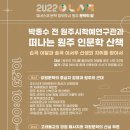 도시로 떠나는 문학여행 이미지