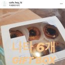 카페 하이(Cafe Hi) 이미지