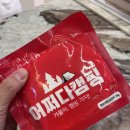 베리팜 펜션 | [ 슬기로운미놔생활 ] 캠핑, 겨울엔 무조건 핫팩 ; 어쩌다캠핑 핫팩 - 발핫팩