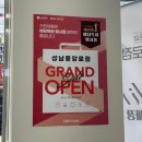 LG전자베스트샵성남중앙로점 이미지