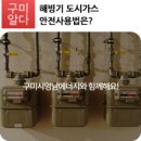 영남가스 이미지