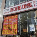 한촌설렁탕아산배방점