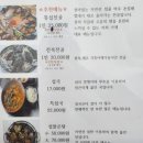 대한민국자연산횟집