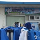 캐라비언