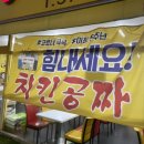 현완단겸 상추튀김 이미지