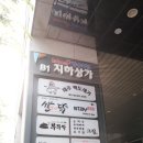 스테이233&쌀쌀맞은닭 이미지