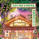 화월당