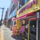 창원에서 원정 간 별 찍어 먹는 스텔라 떡볶이 경남 함안가야점