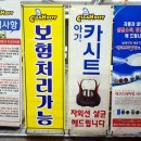 클린보이이마트 이미지