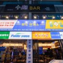 팔도휴게소